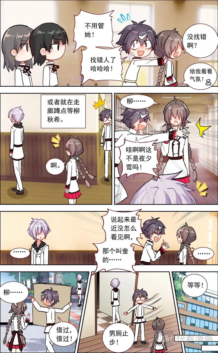 第016话 第一与第二-第16话