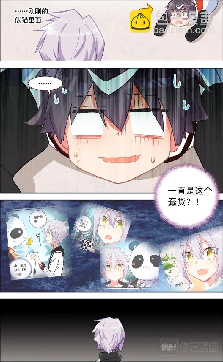 第016话 第一与第二-第16话