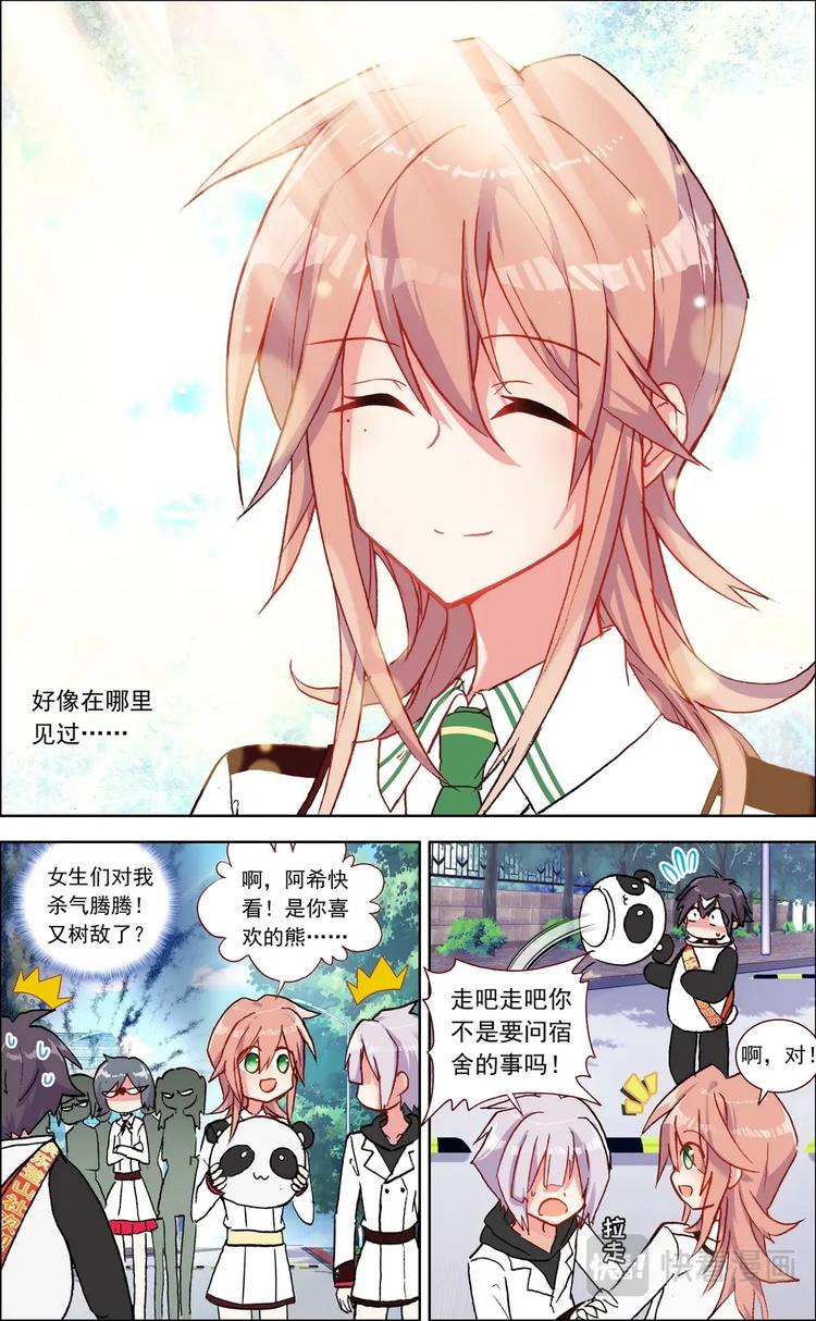 第016话 第一与第二-第16话