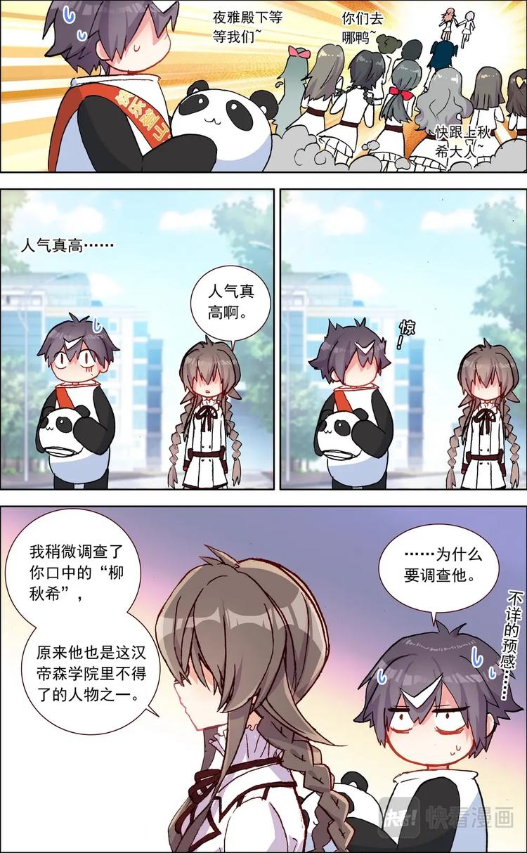 第016话 第一与第二-第16话