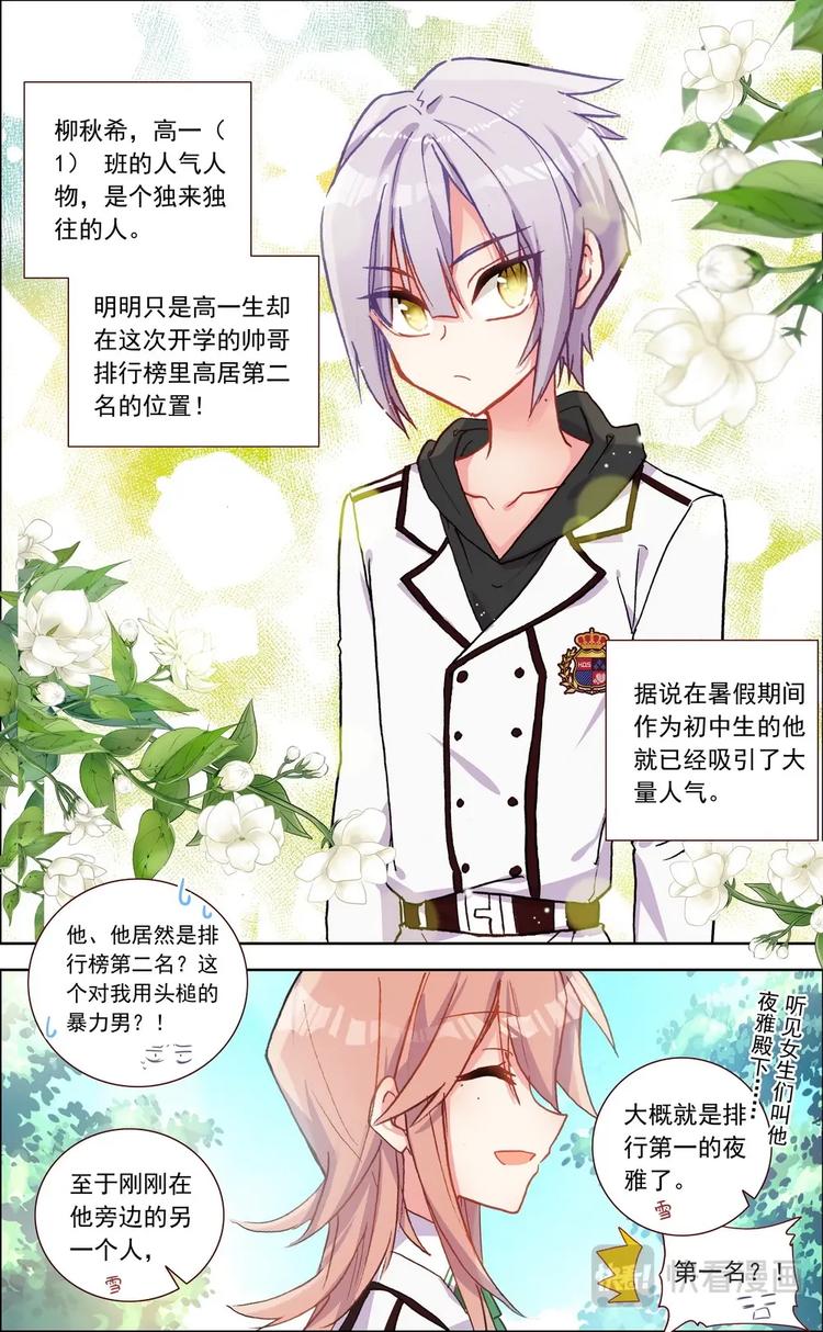 第016话 第一与第二-第16话