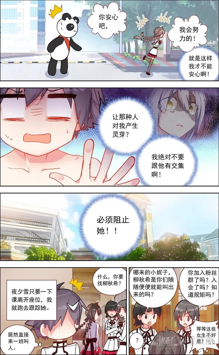 第016话 第一与第二-第16话