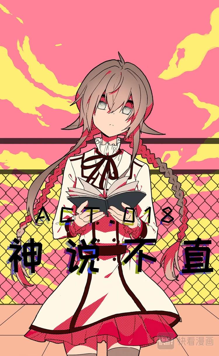 第018话 寻找&ldquo;犯人&rdquo;？-第18话