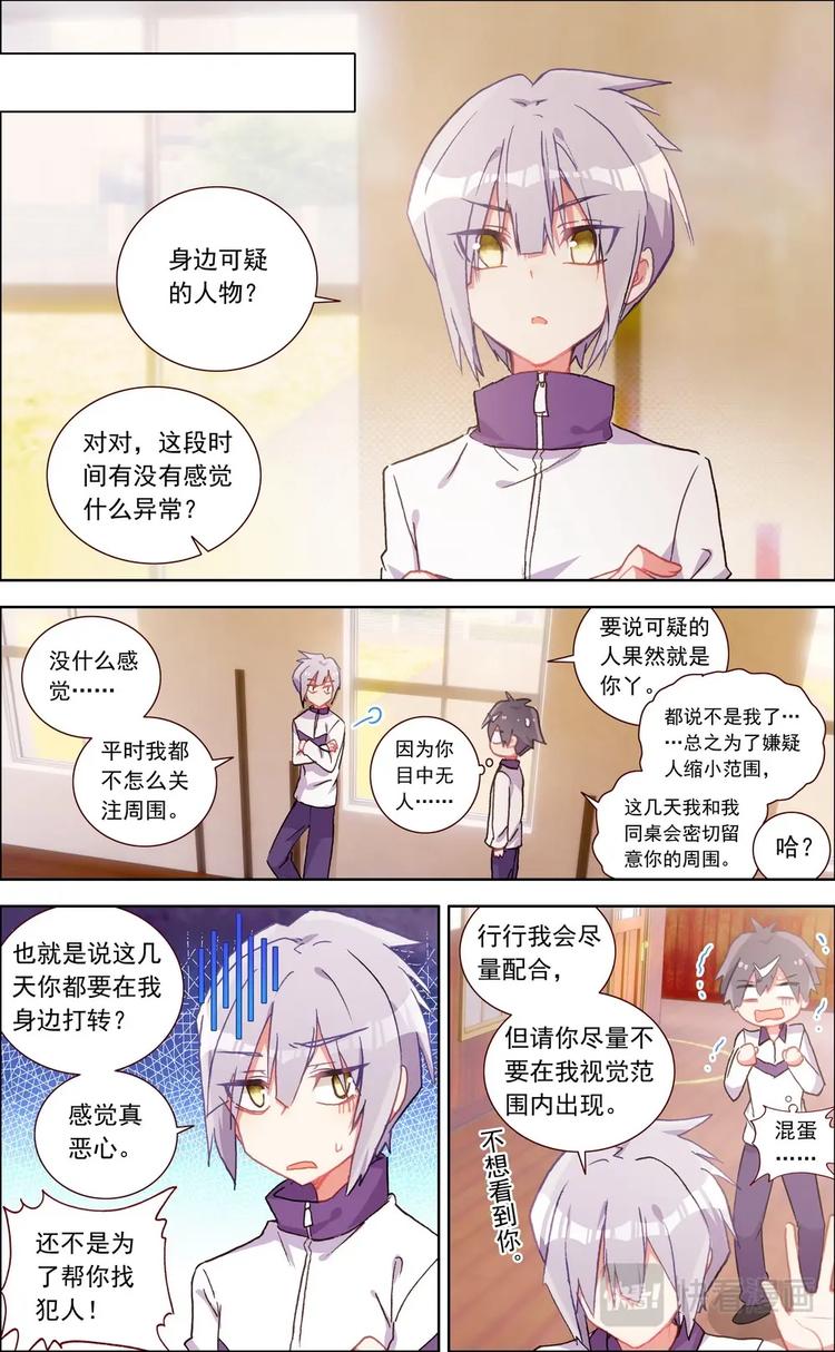 第018话 寻找&ldquo;犯人&rdquo;？-第18话