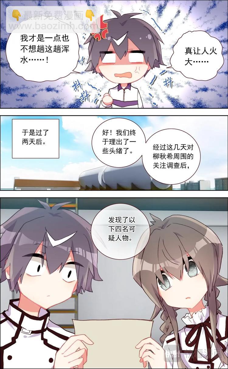 第018话 寻找&ldquo;犯人&rdquo;？-第18话