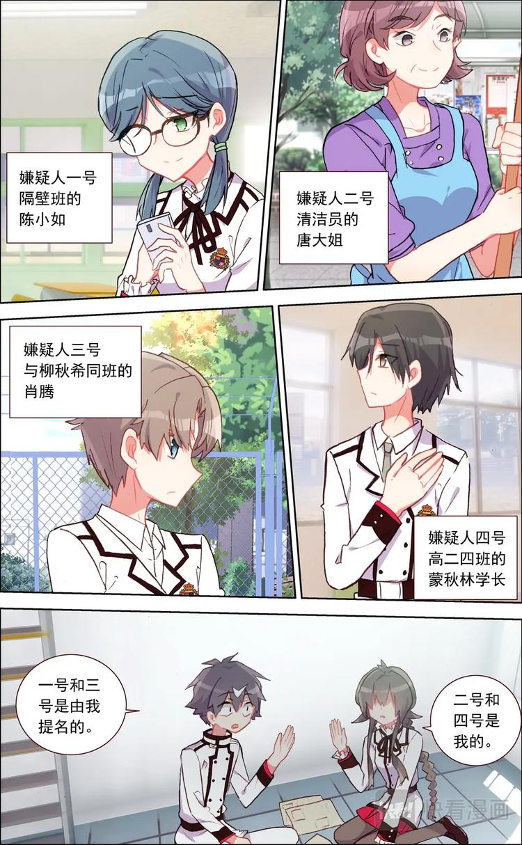 第018话 寻找&ldquo;犯人&rdquo;？-第18话