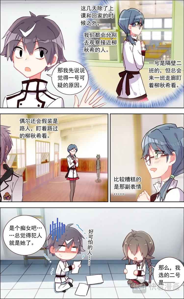 第018话 寻找&ldquo;犯人&rdquo;？-第18话