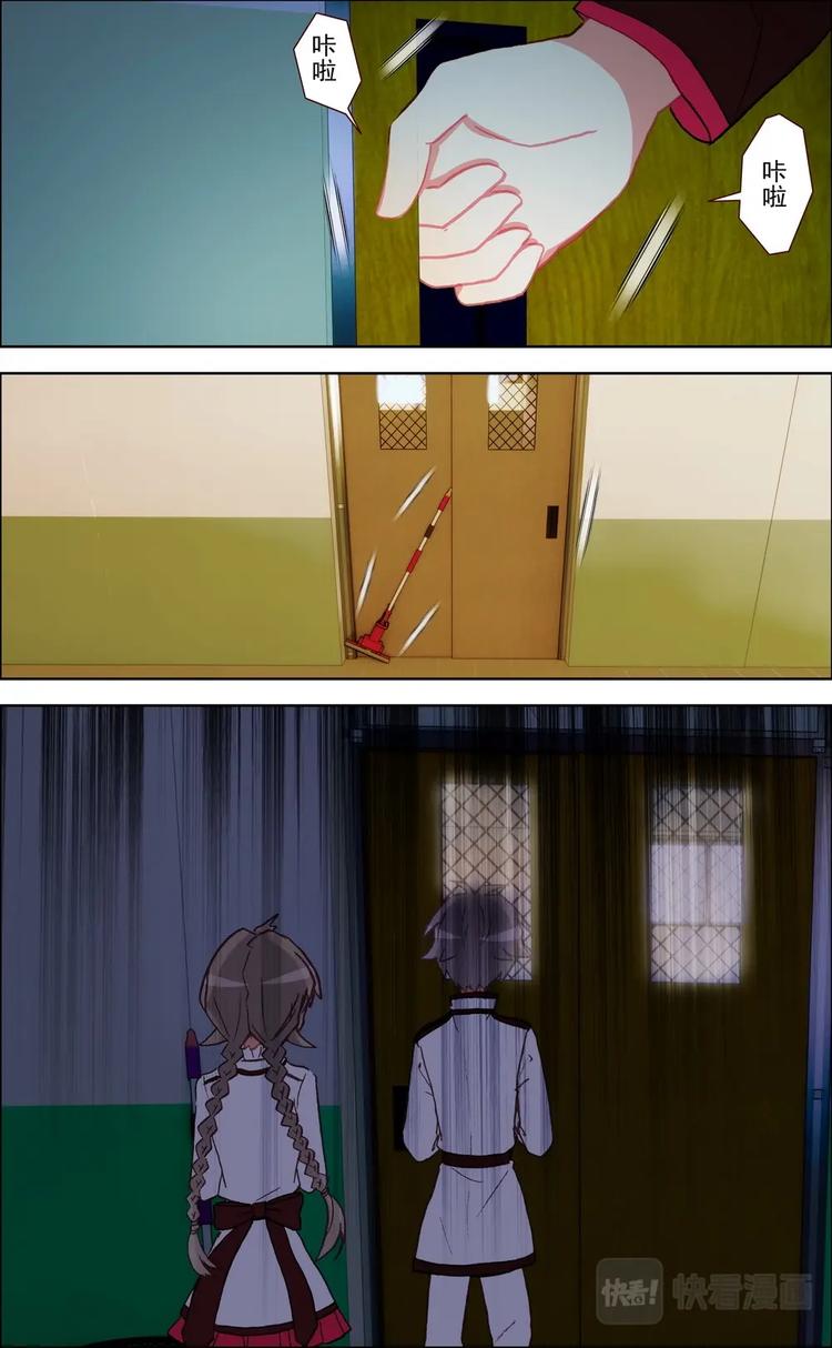 第020话 意外的危机？-第20话