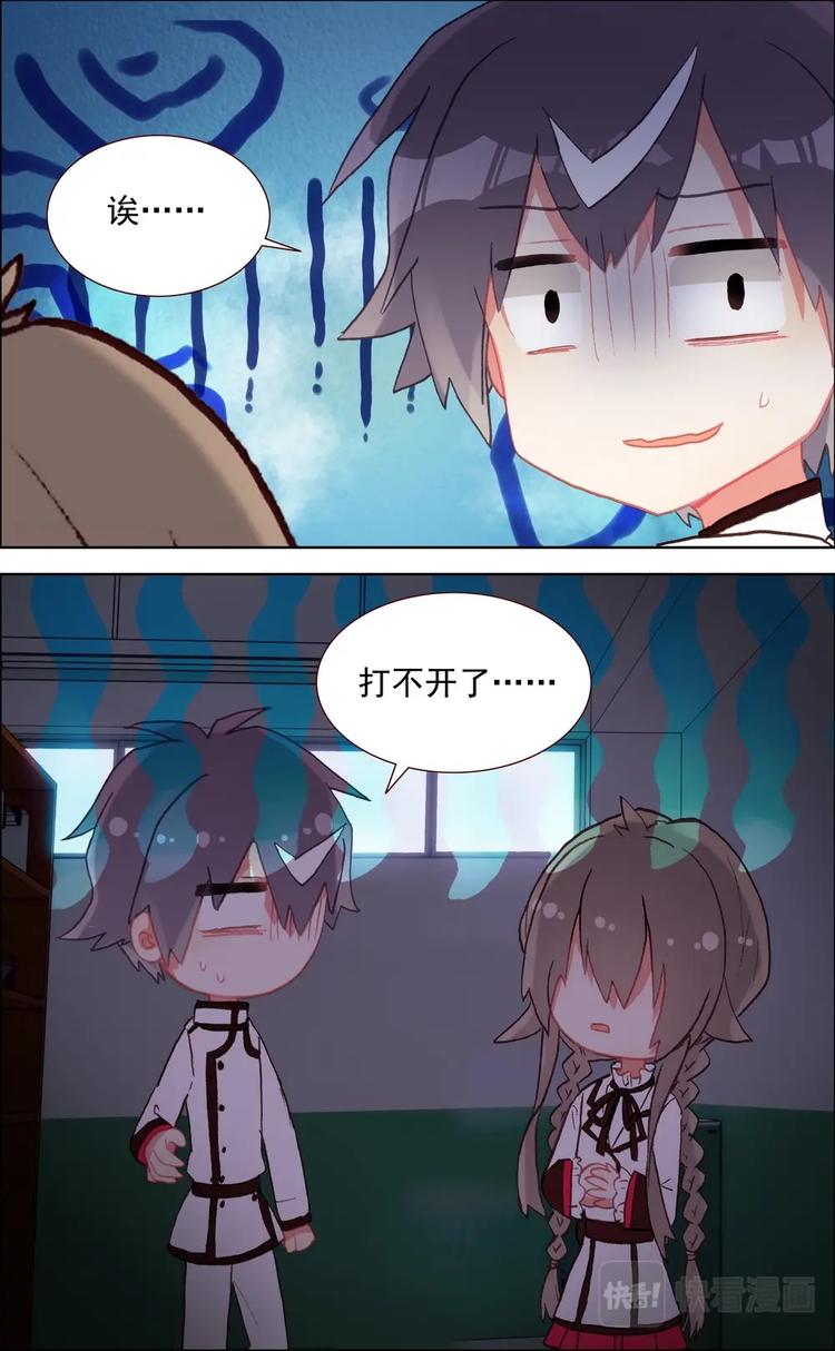 第020话 意外的危机？-第20话