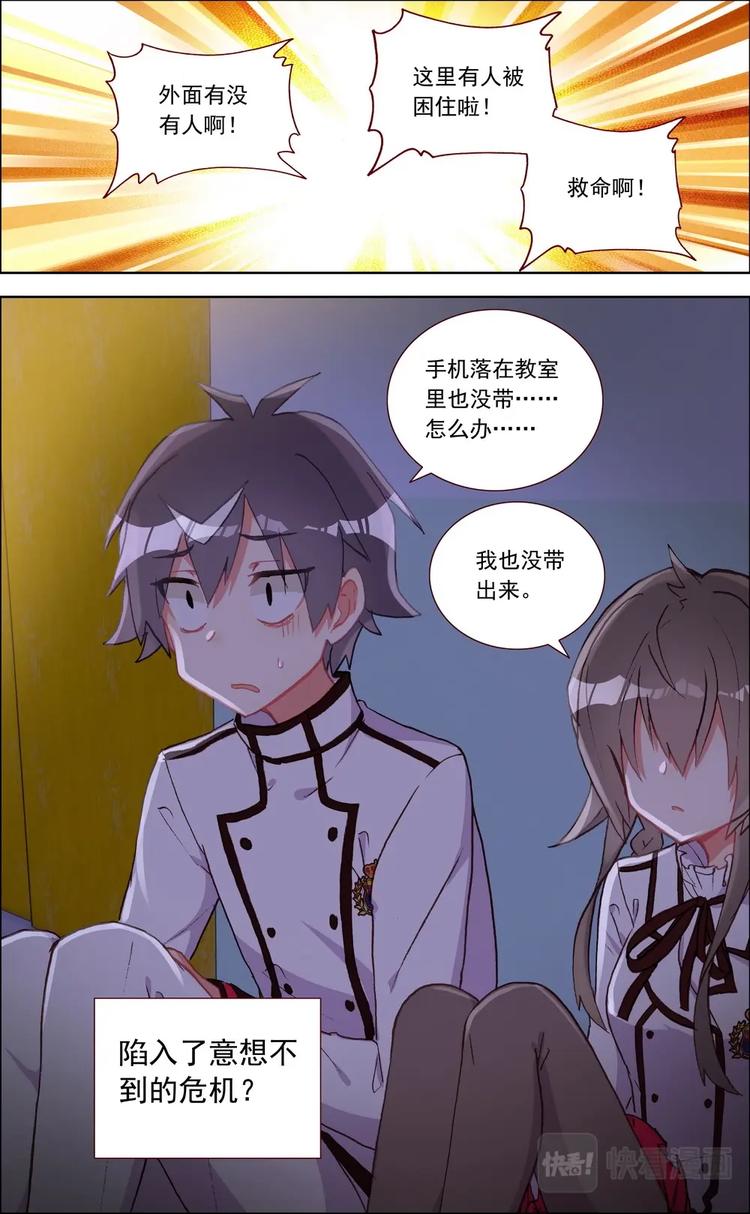 第020话 意外的危机？-第20话