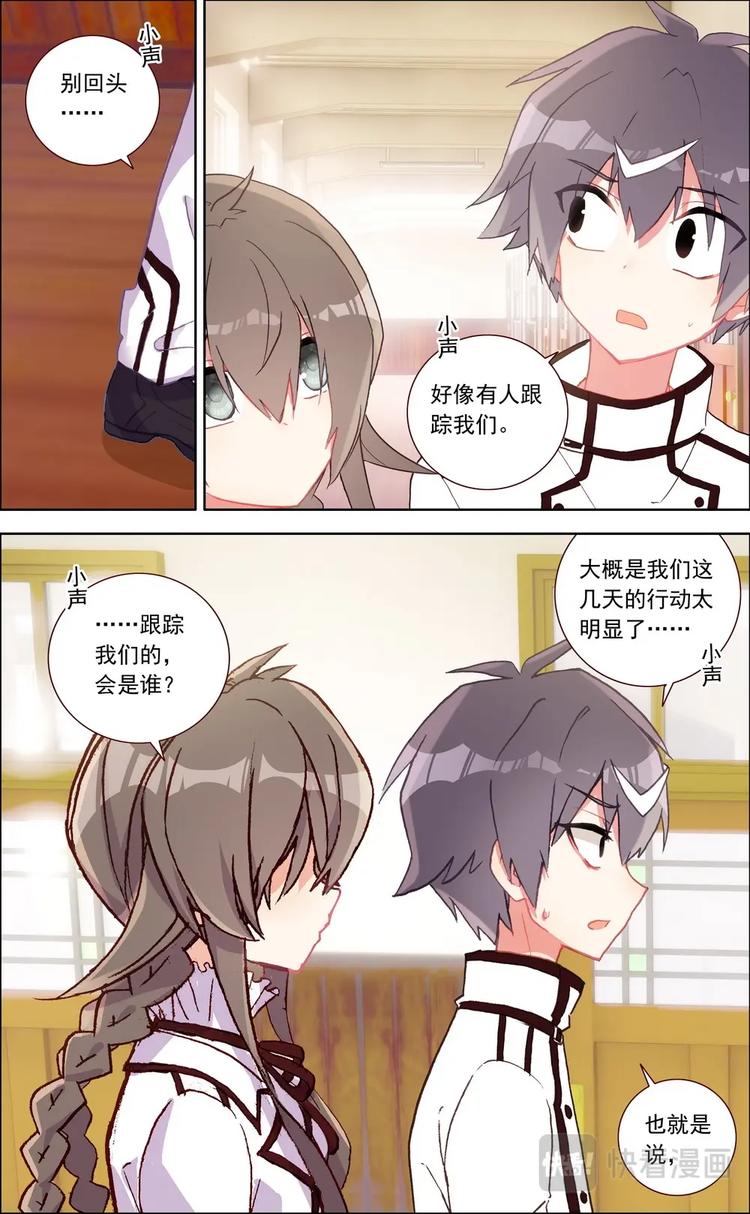 第020话 意外的危机？-第20话