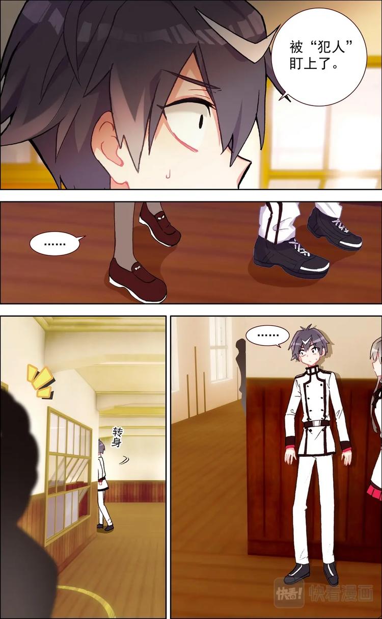 第020话 意外的危机？-第20话