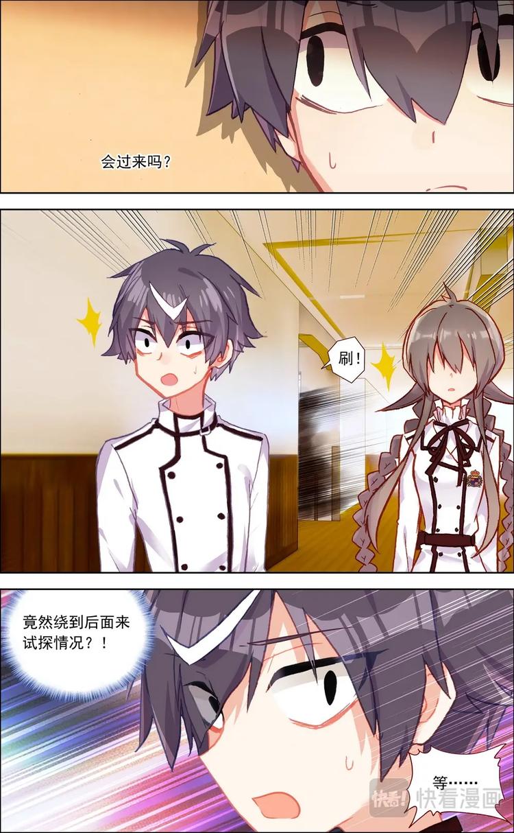 第020话 意外的危机？-第20话