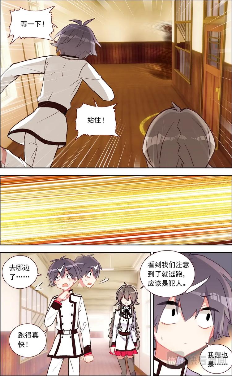 第020话 意外的危机？-第20话