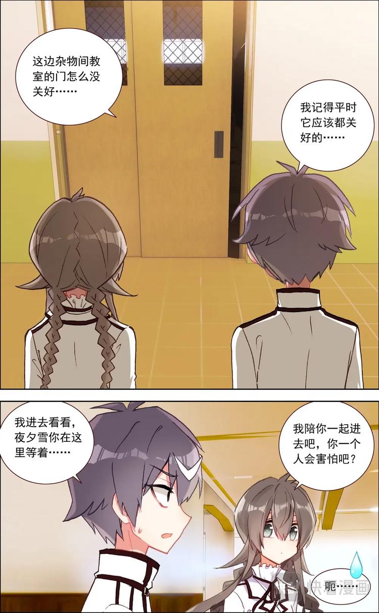 第020话 意外的危机？-第20话