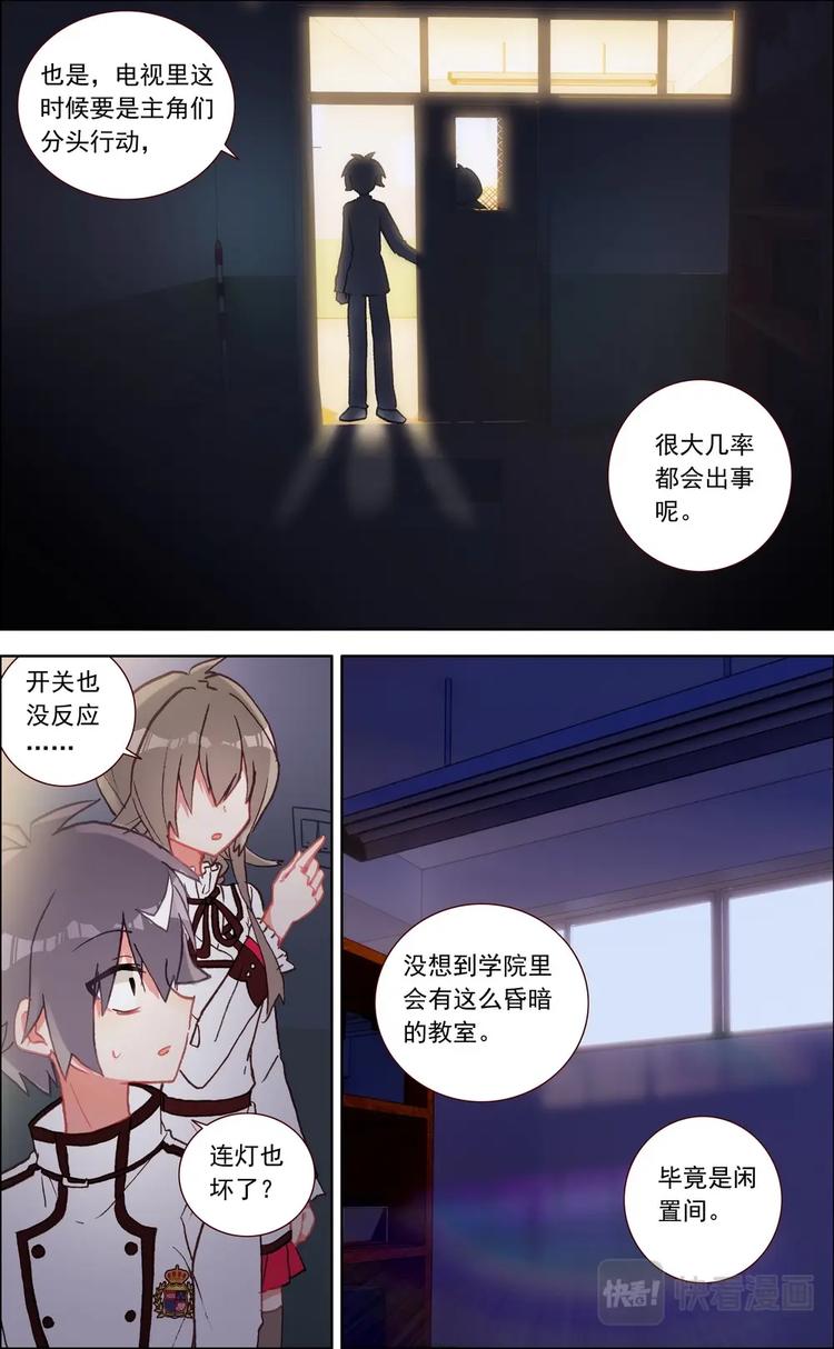 第020话 意外的危机？-第20话