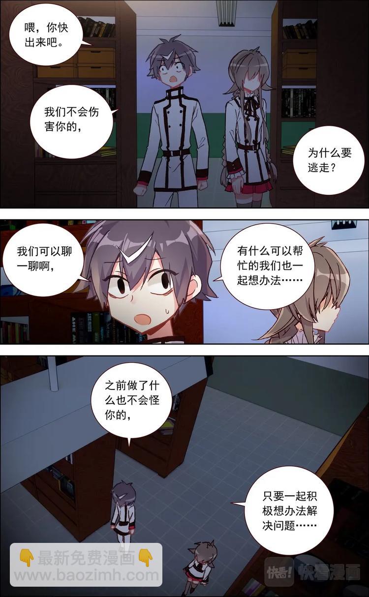 第020话 意外的危机？-第20话