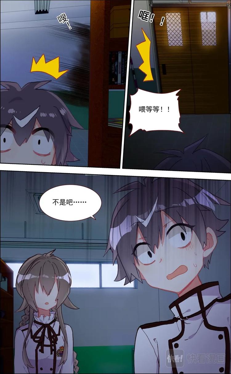 第020话 意外的危机？-第20话