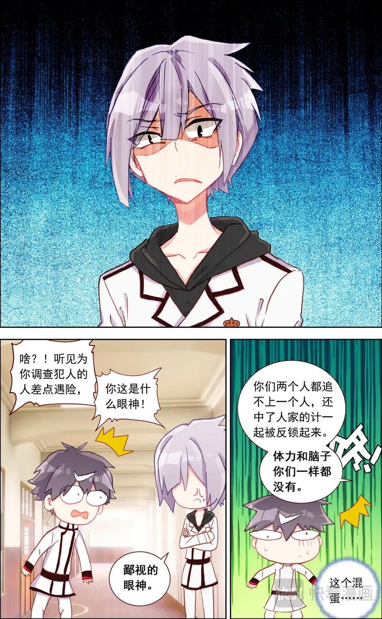 第022话 当场抓获-第22话