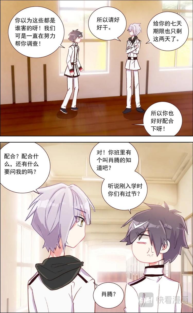 第022话 当场抓获-第22话