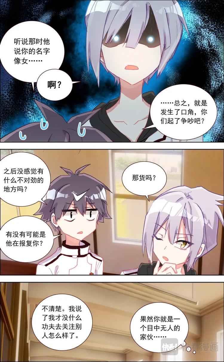 第022话 当场抓获-第22话