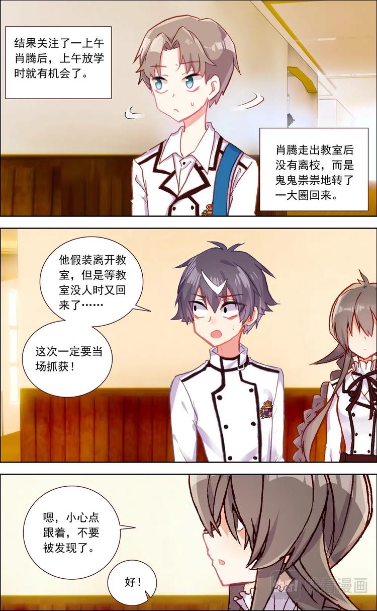 第022话 当场抓获-第22话