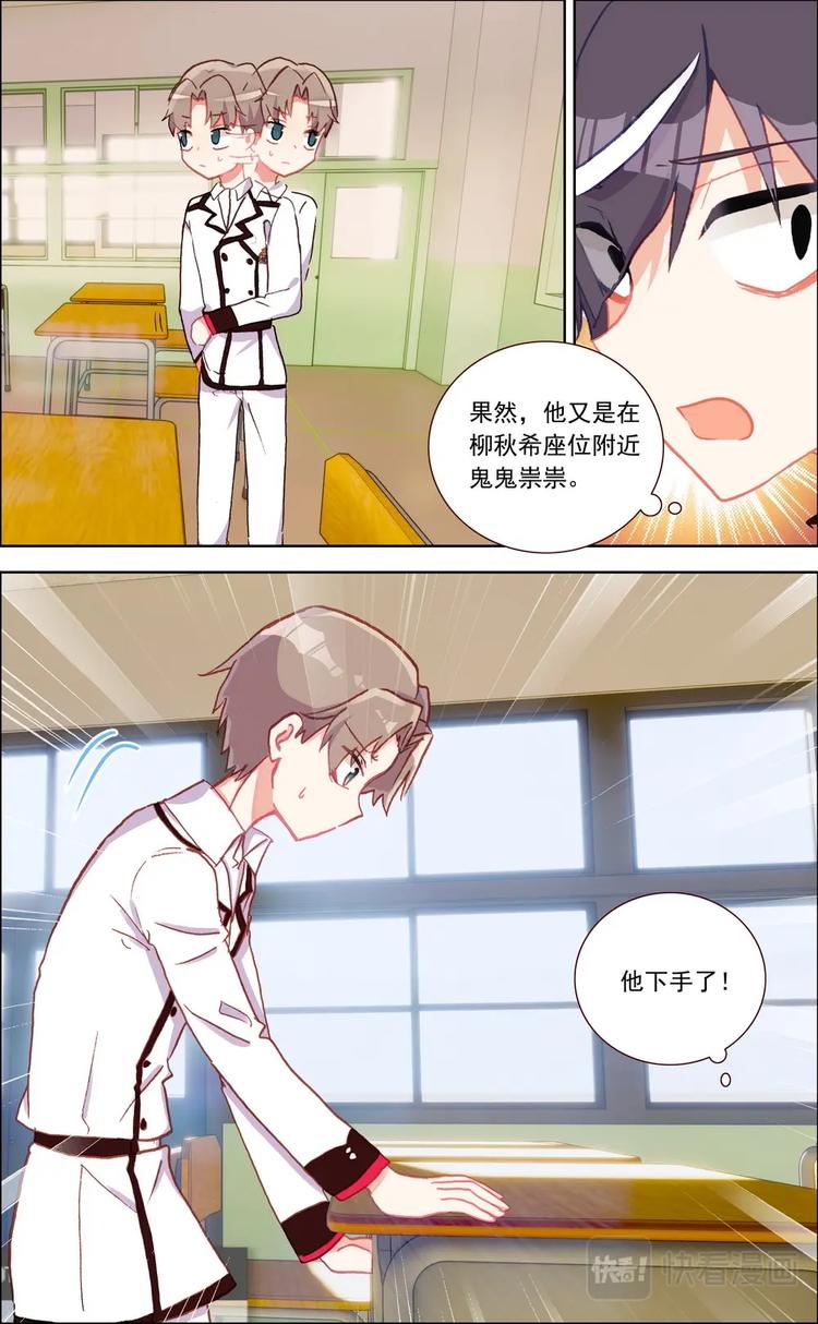 第022话 当场抓获-第22话