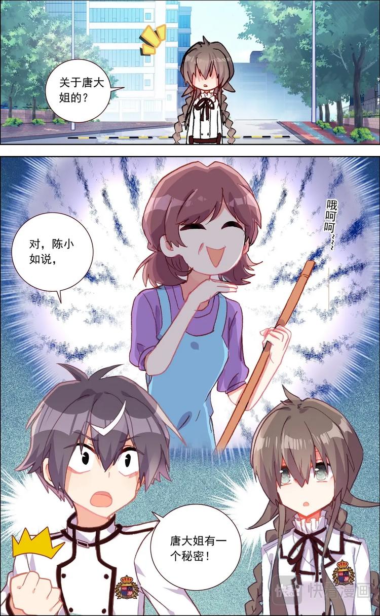 第024话 新线索-第24话