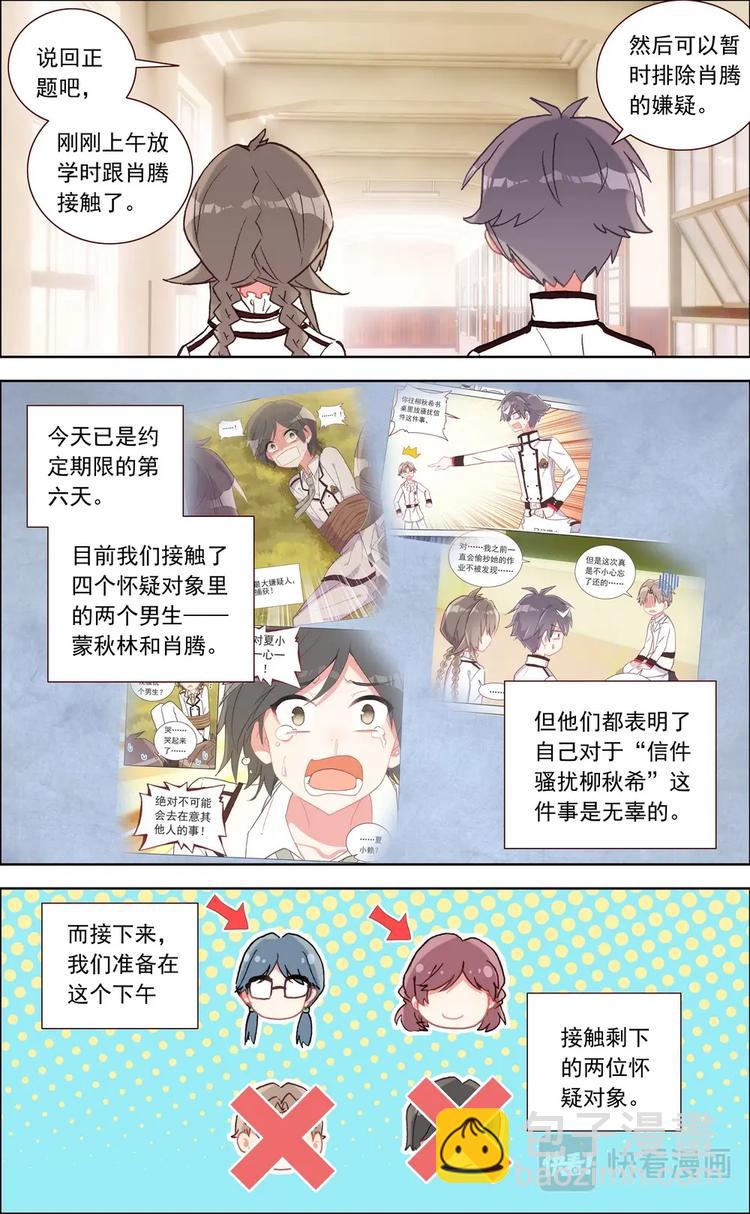 第024话 新线索-第24话