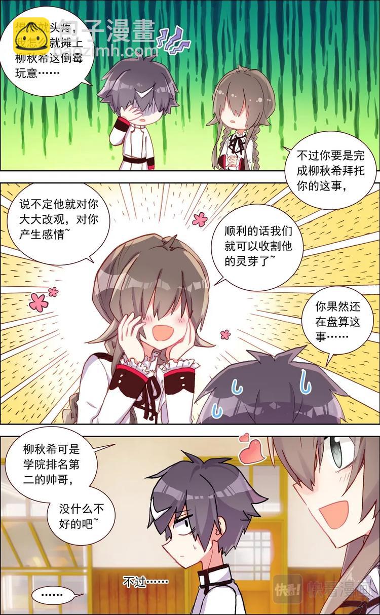 第024话 新线索-第24话