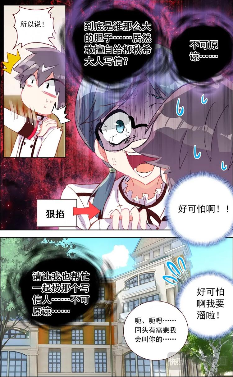 第024话 新线索-第24话