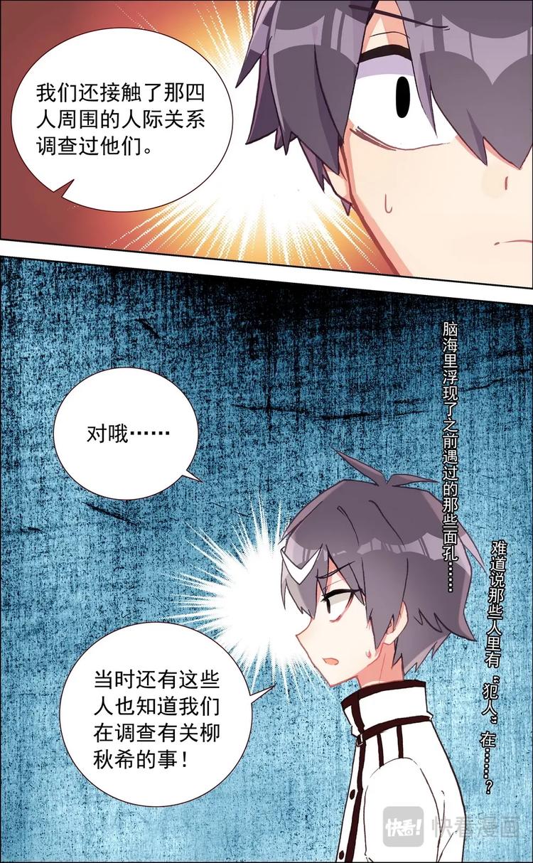 第026话 广场舞女王-第26话