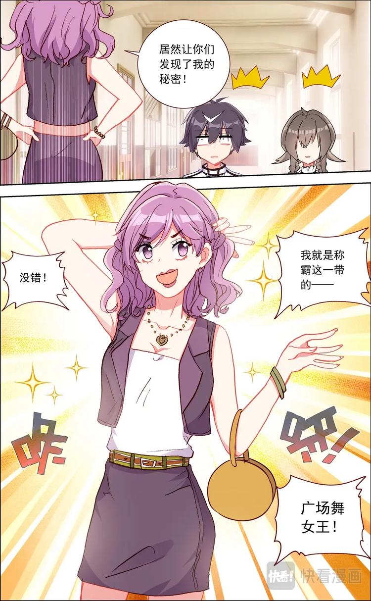 第026话 广场舞女王-第26话