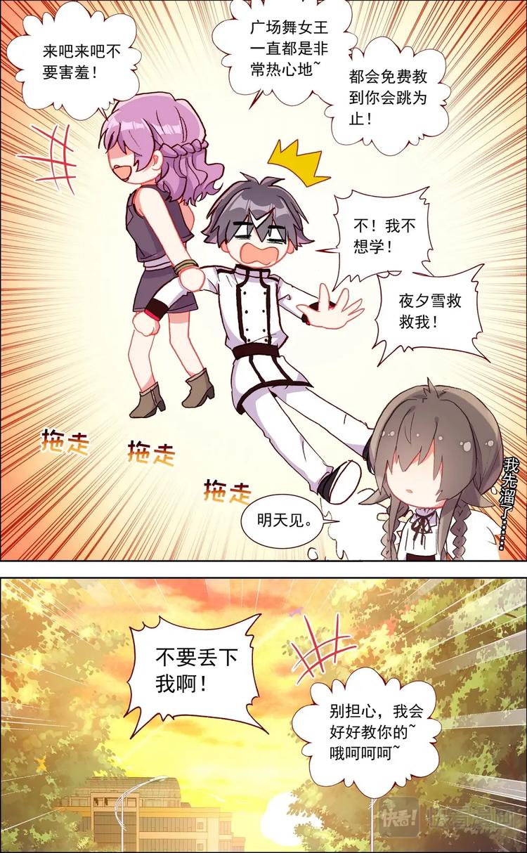 第026话 广场舞女王-第26话