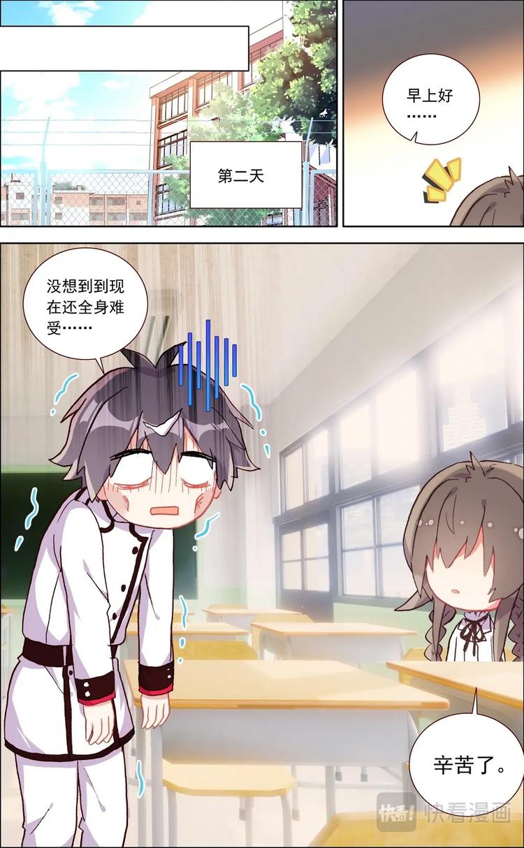 第026话 广场舞女王-第26话