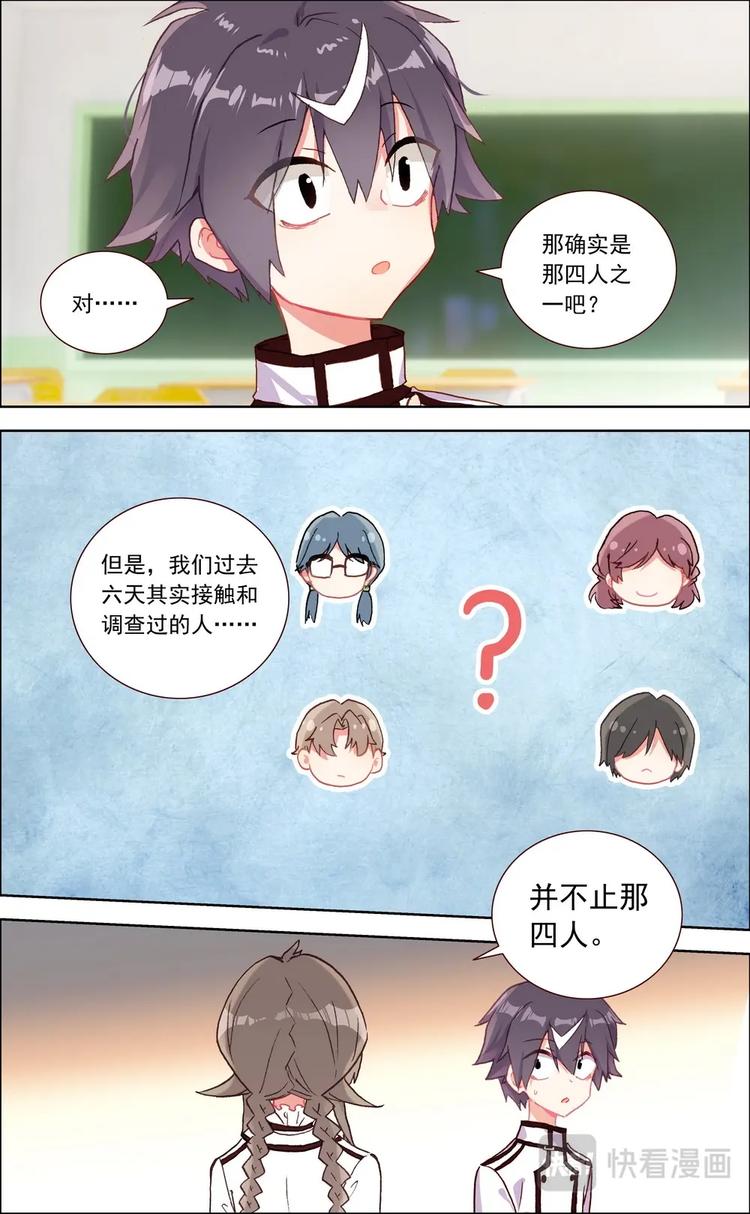 第026话 广场舞女王-第26话