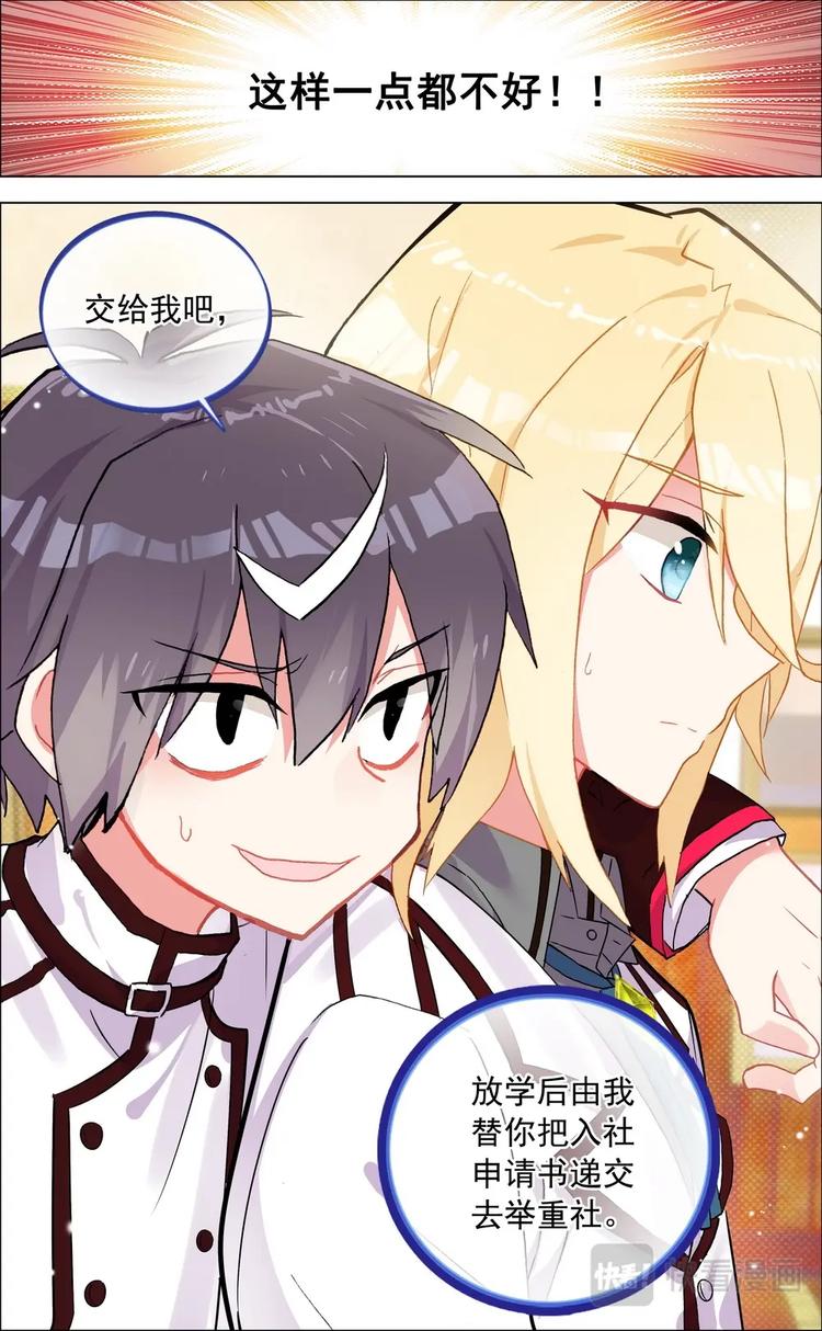 第004话 协助-第4话