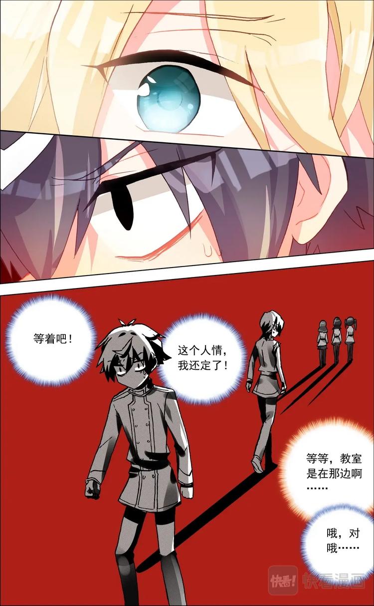 第004话 协助-第4话