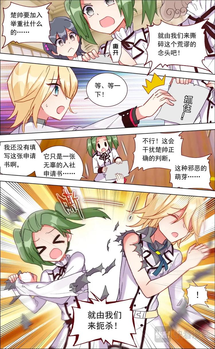 第004话 协助-第4话