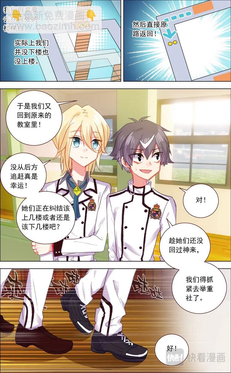 第006话 苦战-第6话