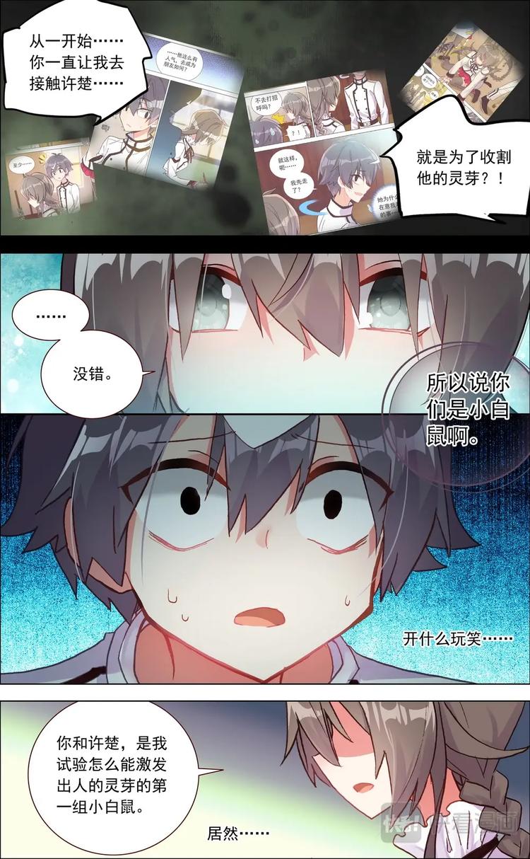 第008话 笔记本-第8话