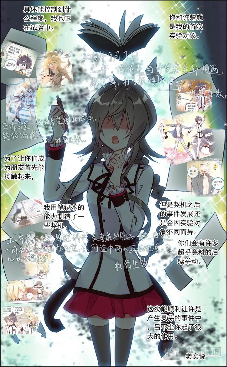 第008话 笔记本-第8话