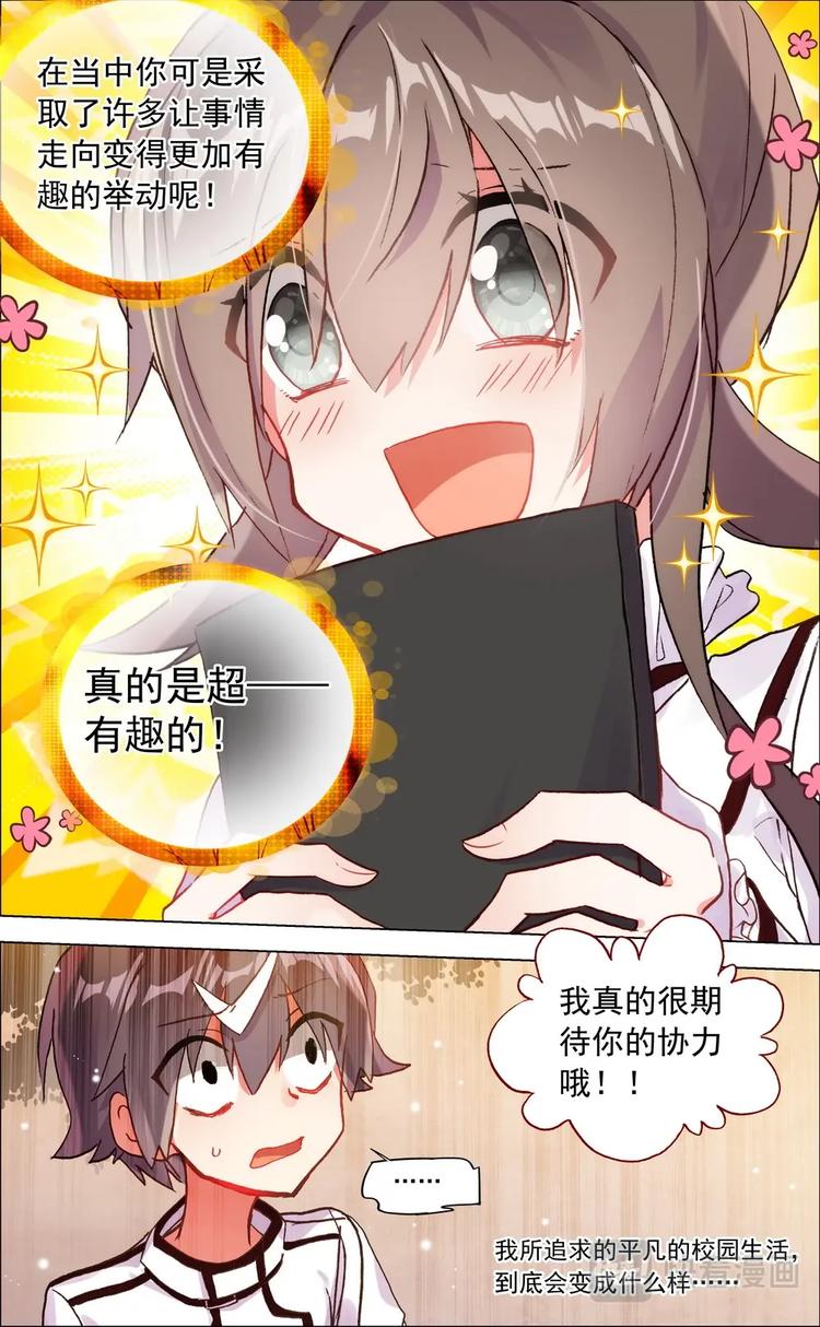 第008话 笔记本-第8话