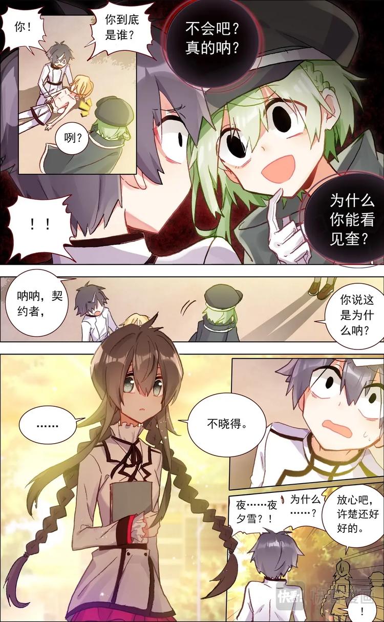 第008话 笔记本-第8话