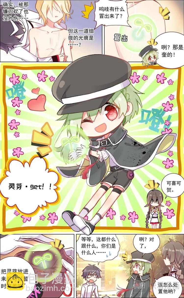 第008话 笔记本-第8话