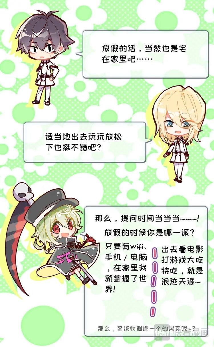 第010话 阴沉的同伴？-第10话