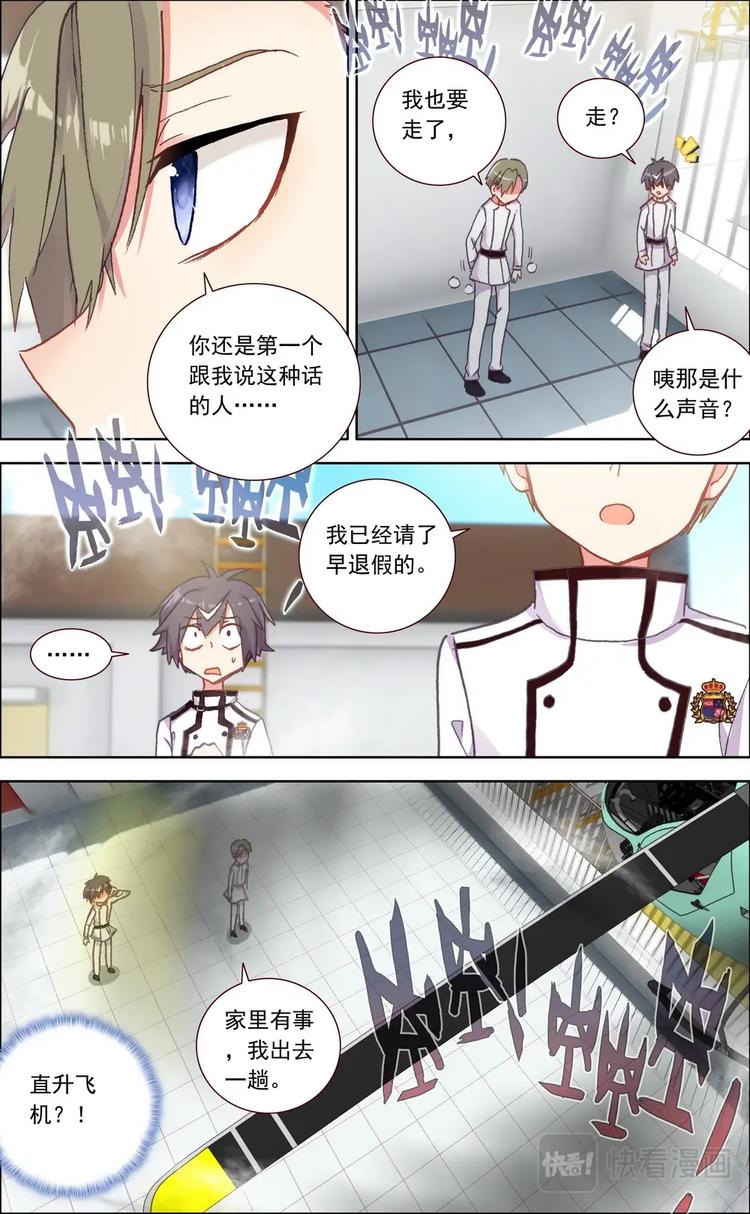 第010话 阴沉的同伴？-第10话