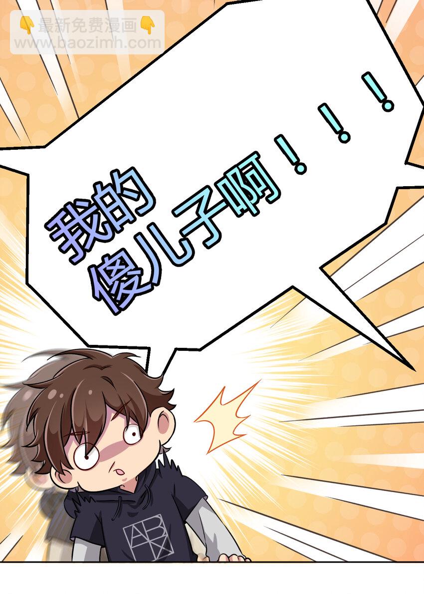 002 少女夜空(1/2)-第2话