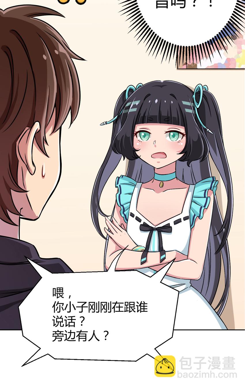 002 少女夜空(1/2)-第2话