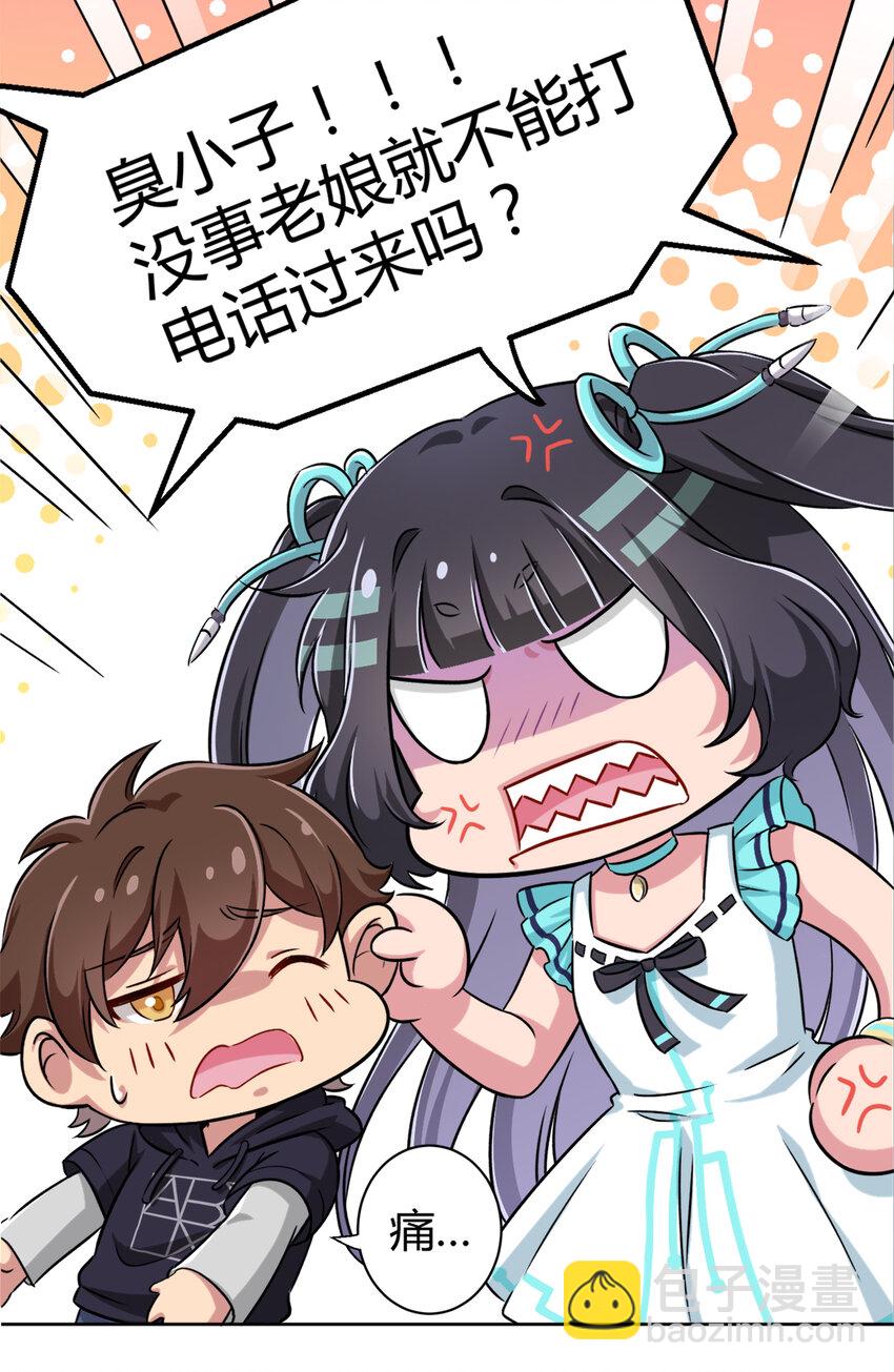 002 少女夜空(1/2)-第2话